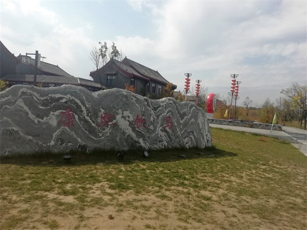 kangxiyinma.jpg