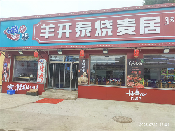1690013897149318.jpg 微信图片_20230722161753.jpg